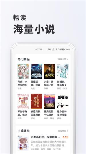 淘阅读2024  v1.6.5图3