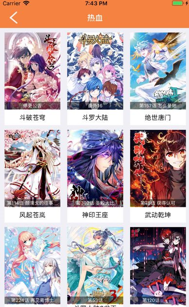 斗罗大陆重生唐三漫画星球  v3.38图1