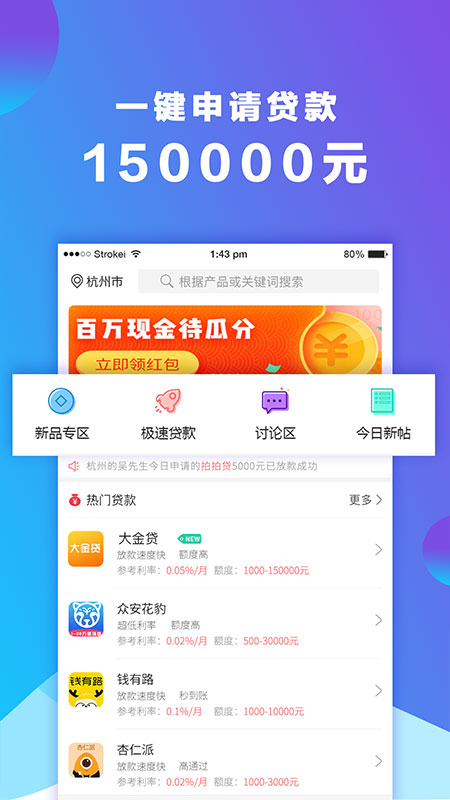 微乐分借款app下载  v3.0图4