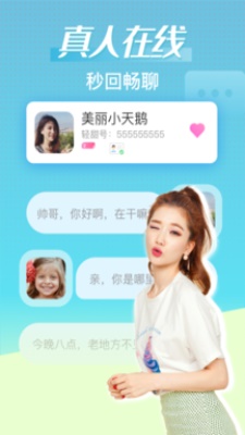 轻甜下载安装  v1.1.3图2