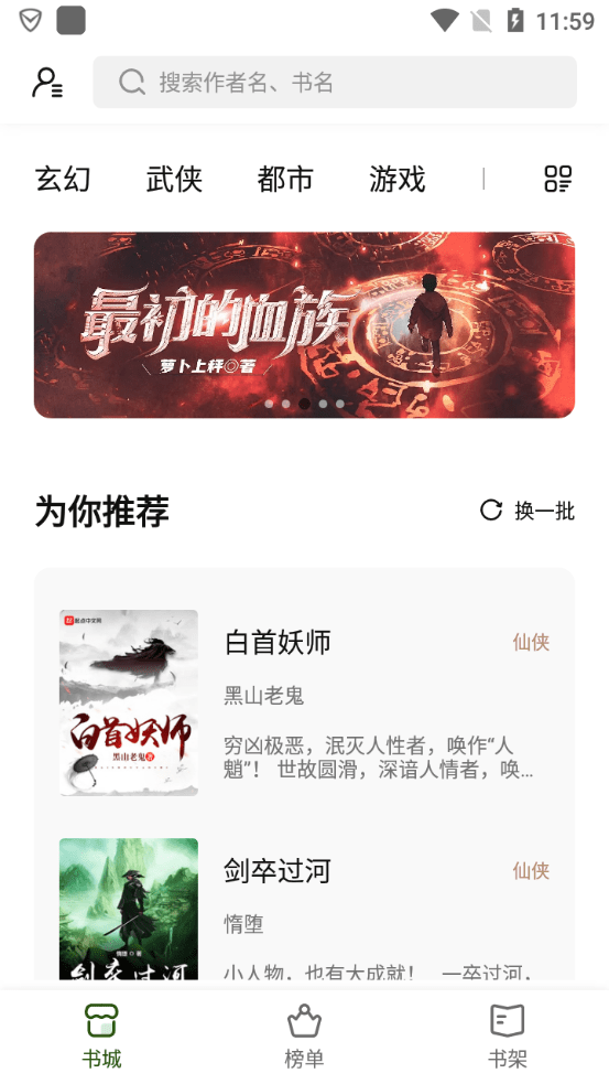 书芽破解版下载