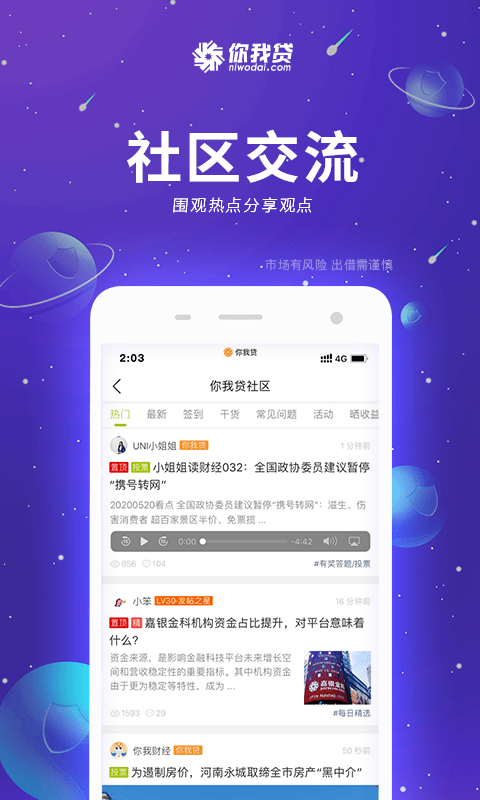 你我贷下载安装  v7.3.6图3