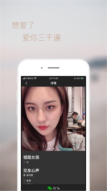 想爱了app  v19.0.3图1