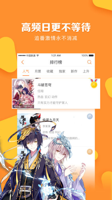 松鼠漫画漫画网页版  v1.0图3