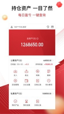 鼎信汇金最新版  v5.0.8图1