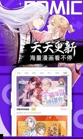 桃花宝典漫画全集免费阅读漫画446话  v4.3.0图3