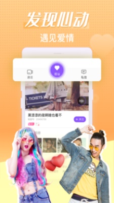 轻甜下载安装  v1.1.3图3