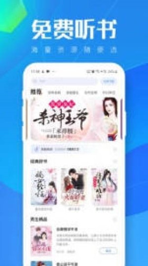 暖阳听书下载  v3.10.00图2