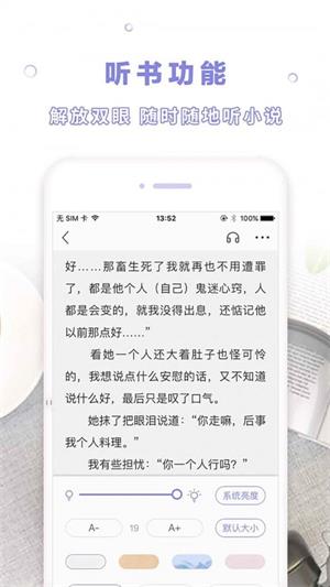 天空阅读app官网正版下载  v1.0.1图4