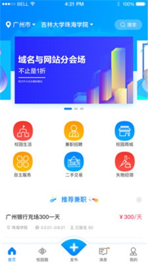 校雅塔  v1.1.0图3