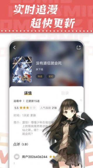 满天星漫画APP下载官网  v1.0.2图1