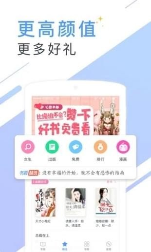 独占书香小说免费阅读全文阅读  v5.55.1图3