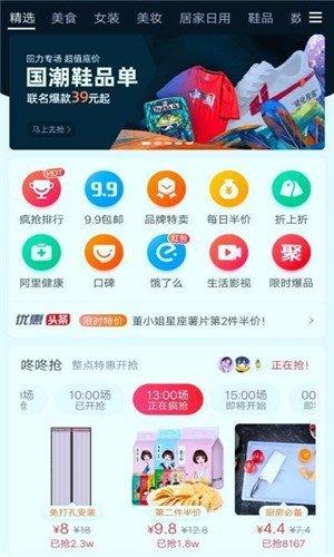 嗨团集市  v3.6.3图3