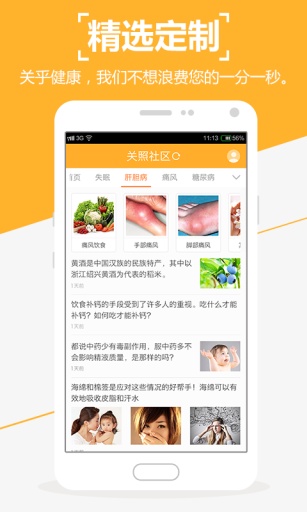 关照  v1.4.1图3