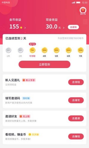 影迷大院  v1.0.6图4