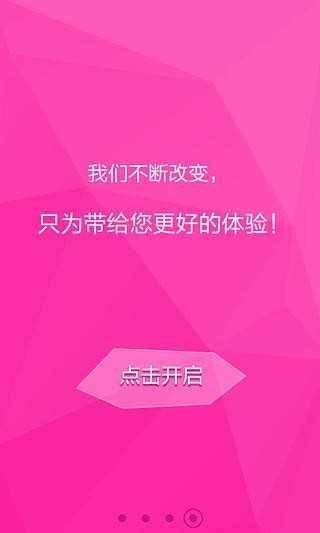 中国移动和视频老版本下载安装  v5.6.8.10图4