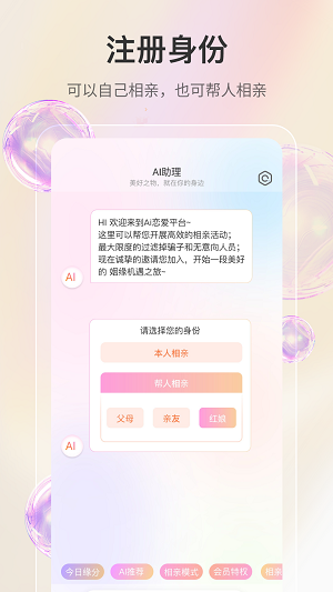 若恋2024  v1.0.0图3