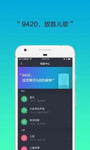 腾讯听听下载安装  v3.7.1.137图3