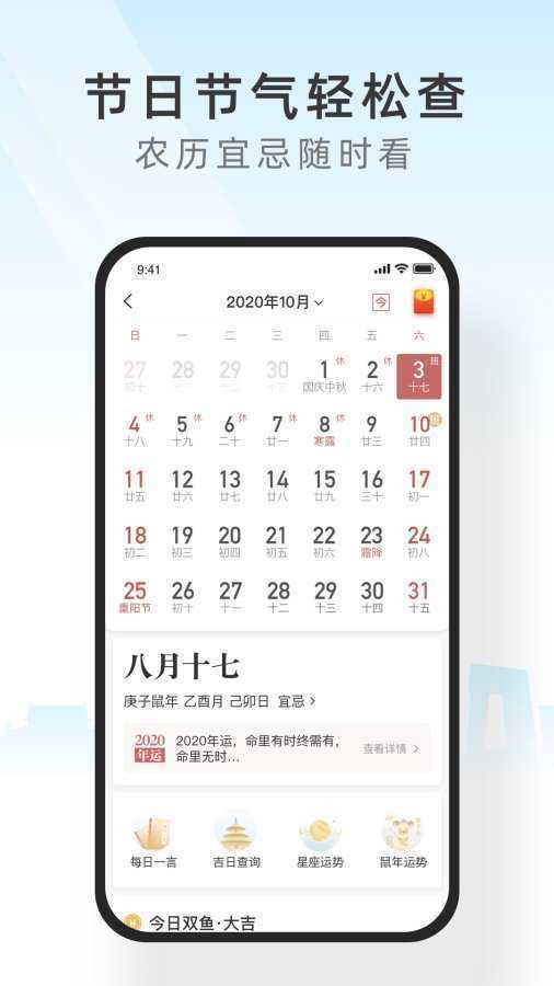 西瓜天气  v1.0.0图1