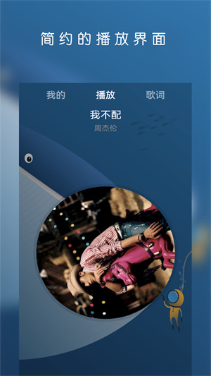 仿网易云音乐播放器Android  v1.0.0图1