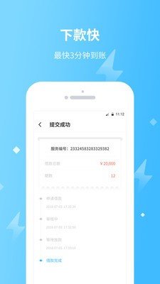 响当当出行APP  v1.2.0图3