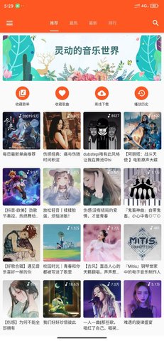 柚子音乐app免费下载官方  v1.0.0图1