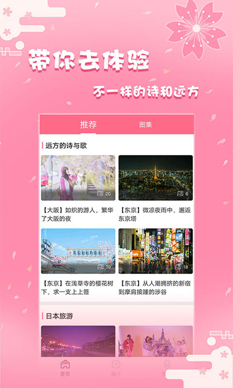 日剧社官方下载  v1.2.2图3