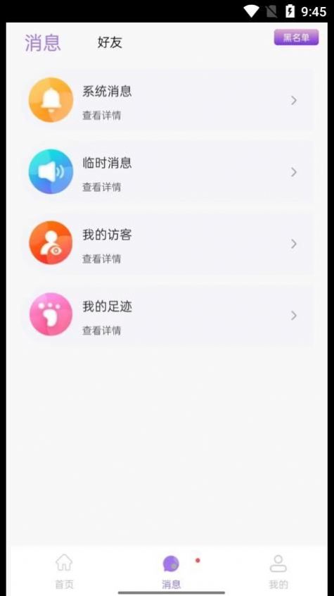 仙乐语音最新版本  v2.1.39图2