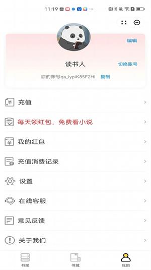 谋略小说男主  v1.0图1