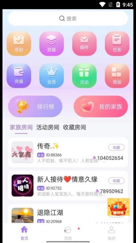 仙乐语音最新版本  v2.1.39图3