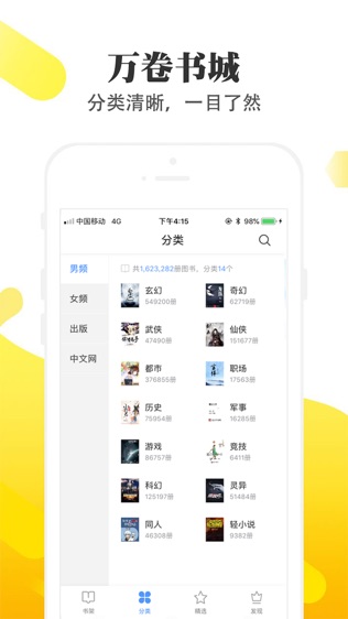 淘淘小说app旧版下载  v1.6.5图3