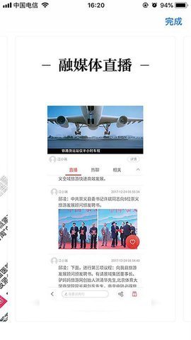 鄱阳融媒  v2.1.6图3