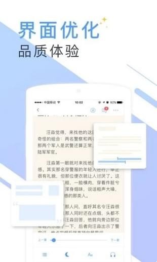 独占书香小说免费阅读全文阅读  v5.55.1图2