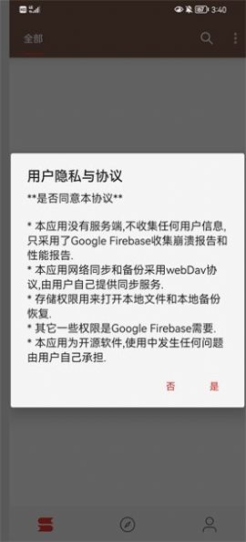 漫阅客阅读器  v1.0.1图3