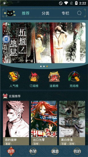 歪萌社2024  v1.0.54图2