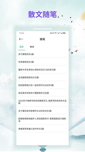 漫客阅读器免费下载安卓版  v1.1图2