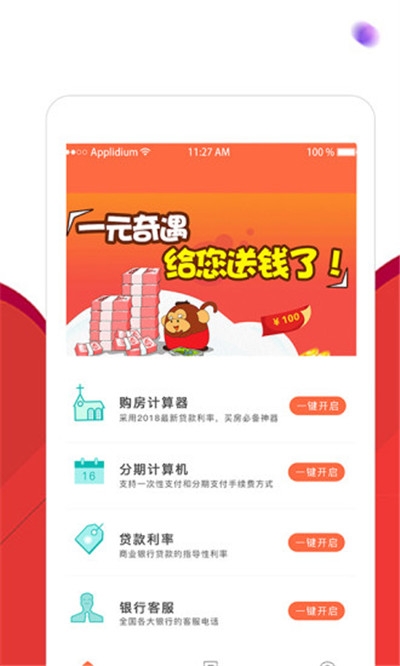 你我借贷app借款  v1.0.4图1