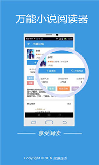 万能小说阅读器ios  v5.8.8图3