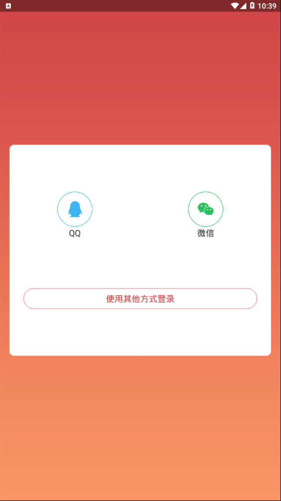 松鼠红包手机版  vv2.0图1