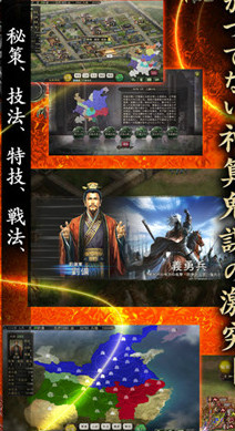 三国志12单机版  v2.0图1