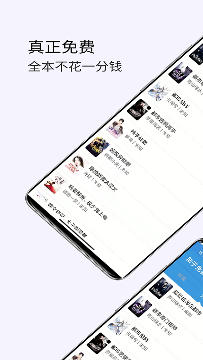 茄子免费小说  v1.0图1