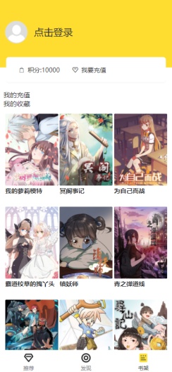 西子漫画app  v1.2图2