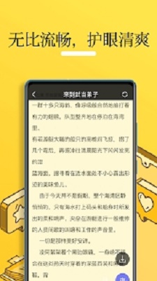 无敌小说免费版