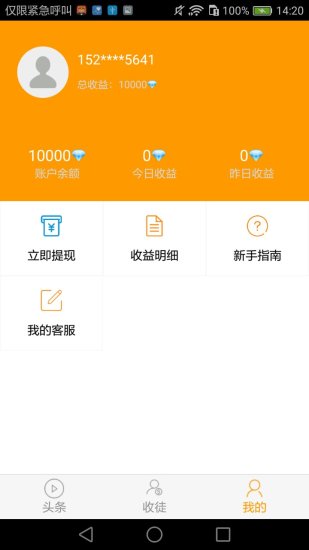 视频赚最新版  v2.2.5图2