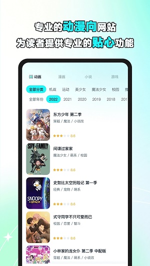 小冰箱动漫2024  v2.1图2