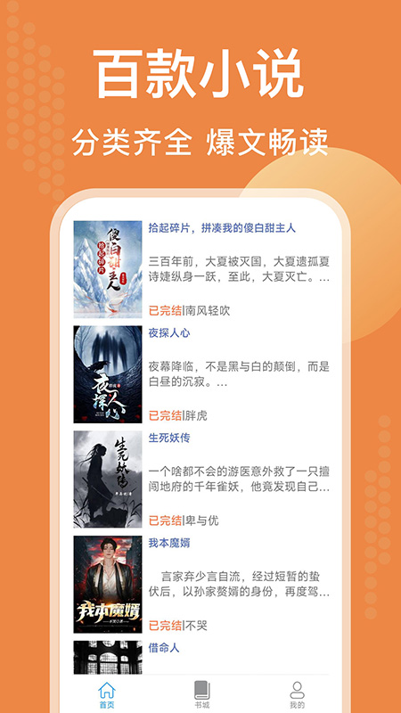 闻香阅读app  v1.0.1.5图1