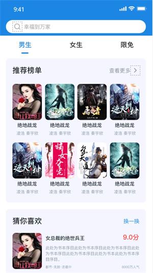 乾坤小说  v1.0.14图2