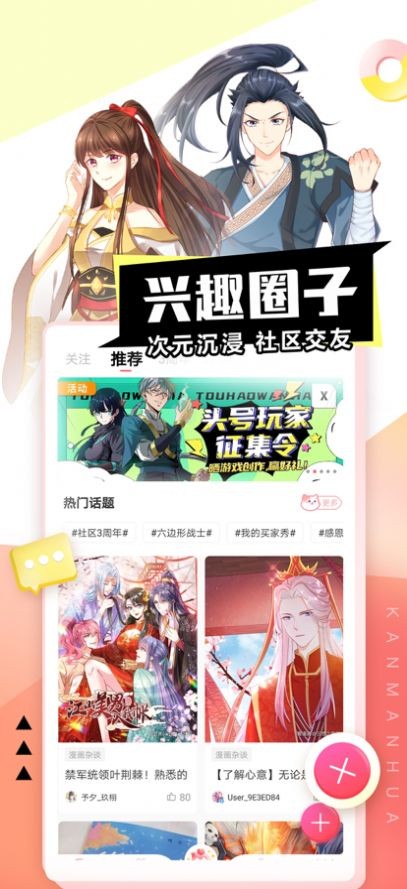 千秋漫画  v1.44图1