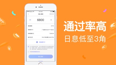 小金盒贷款  v1.0图2