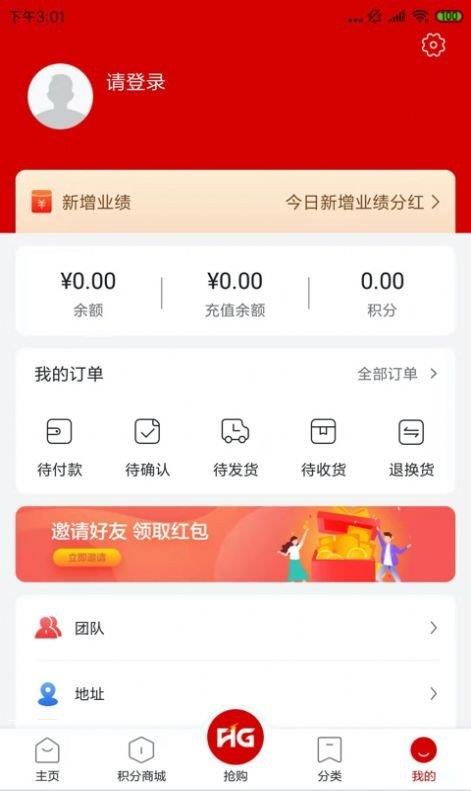 丽购优选  v1.0.2图3